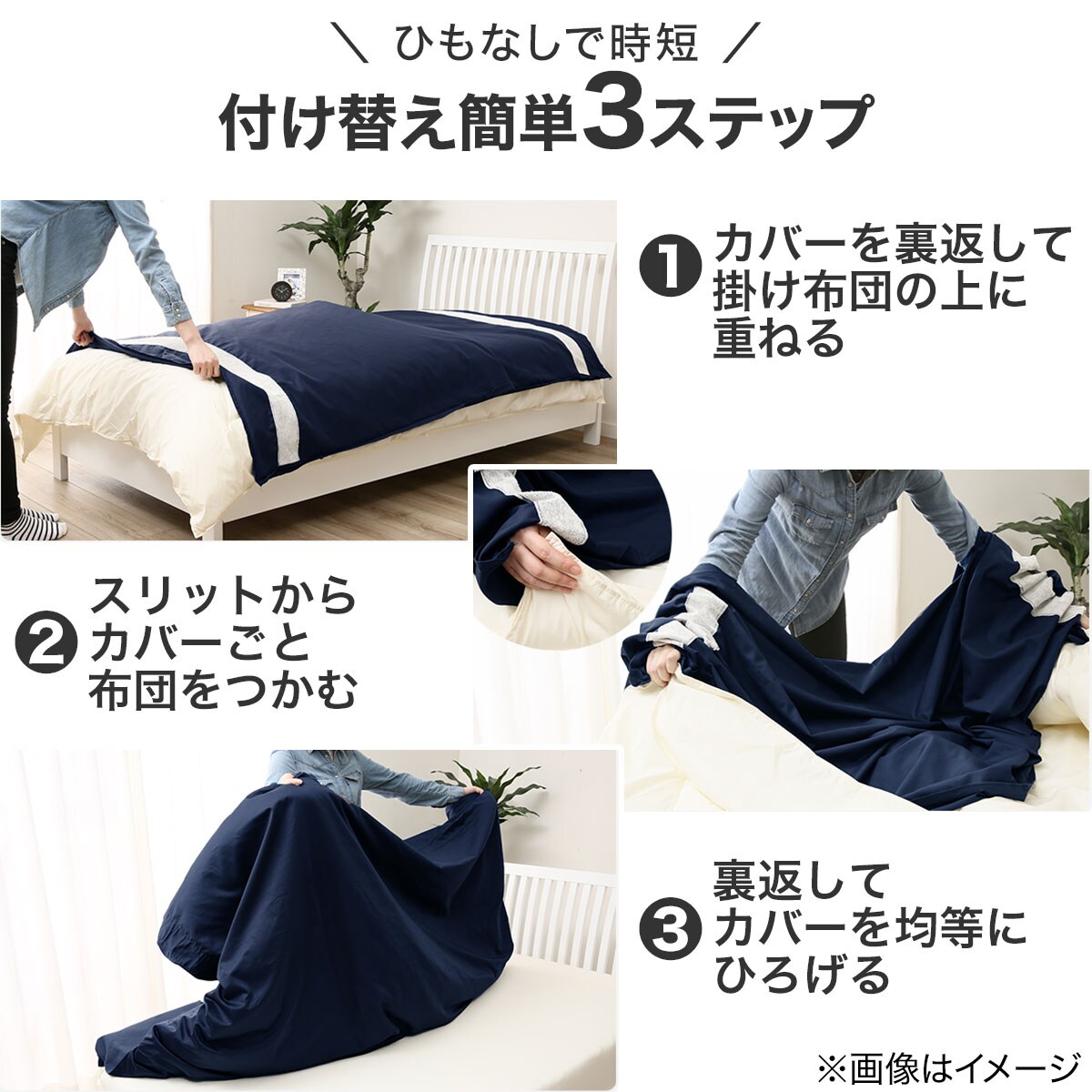 ひもなしラクラク掛け布団カバー　シングル(Nグリップマレッサ S)   【1年保証】