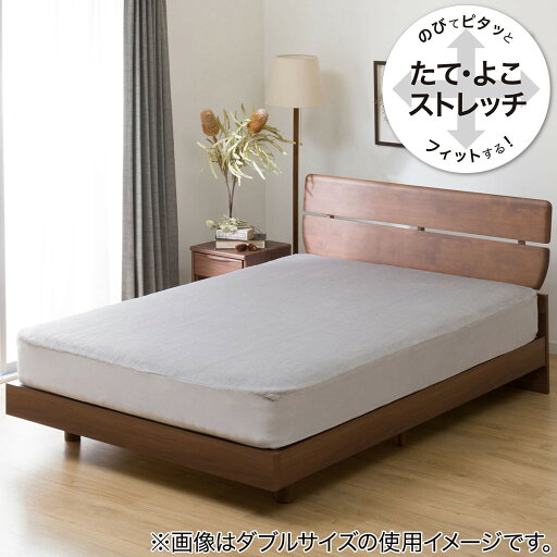 ニトリのぴったりフィット マルチすっぽりシーツ セミダブル(NFIT ボア 22AW02SD)   【1年保証】(布団・寝具)