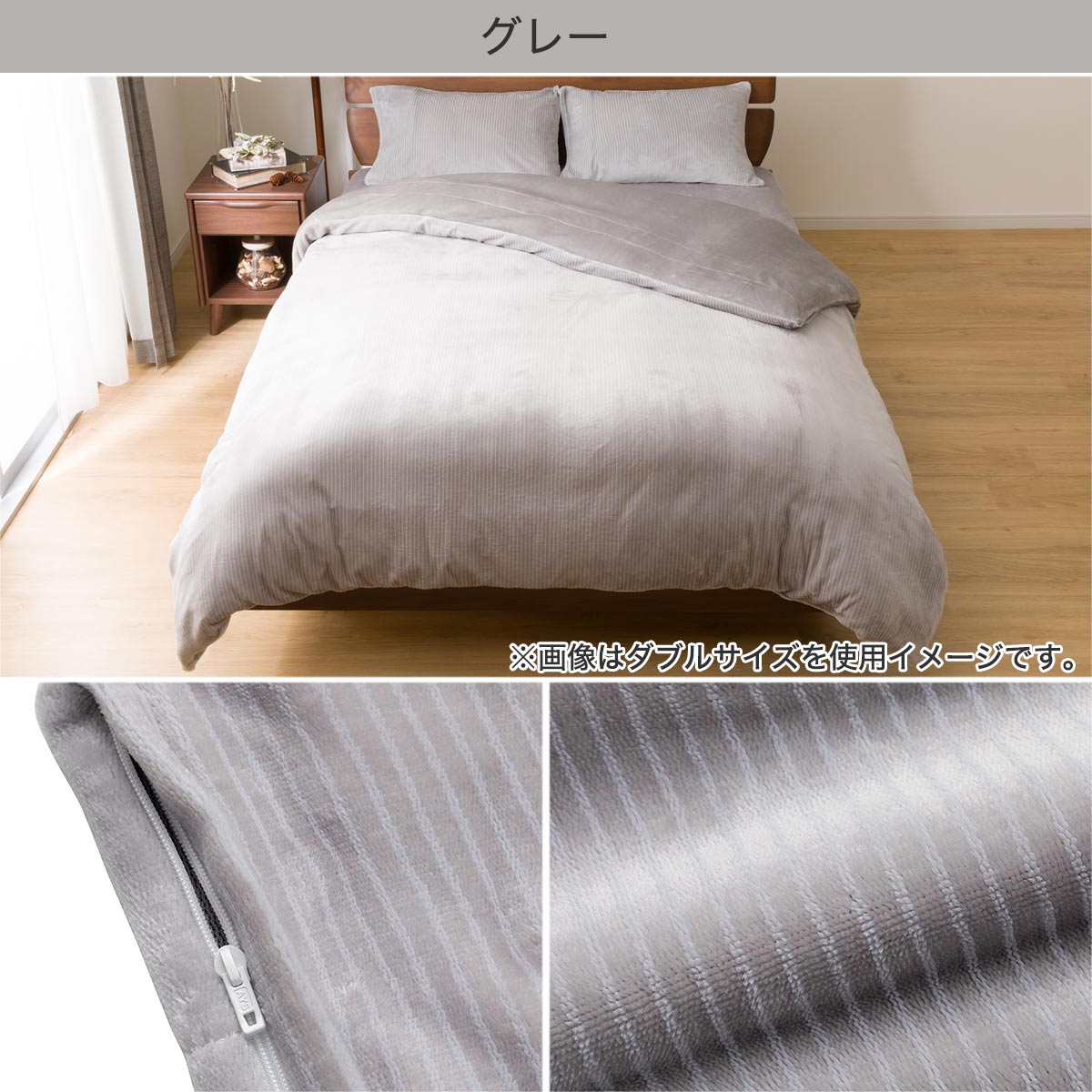 毛布にもなる掛け布団カバー　クイーン(Nグリップ NWWSP 22A Q)   【1年保証】
