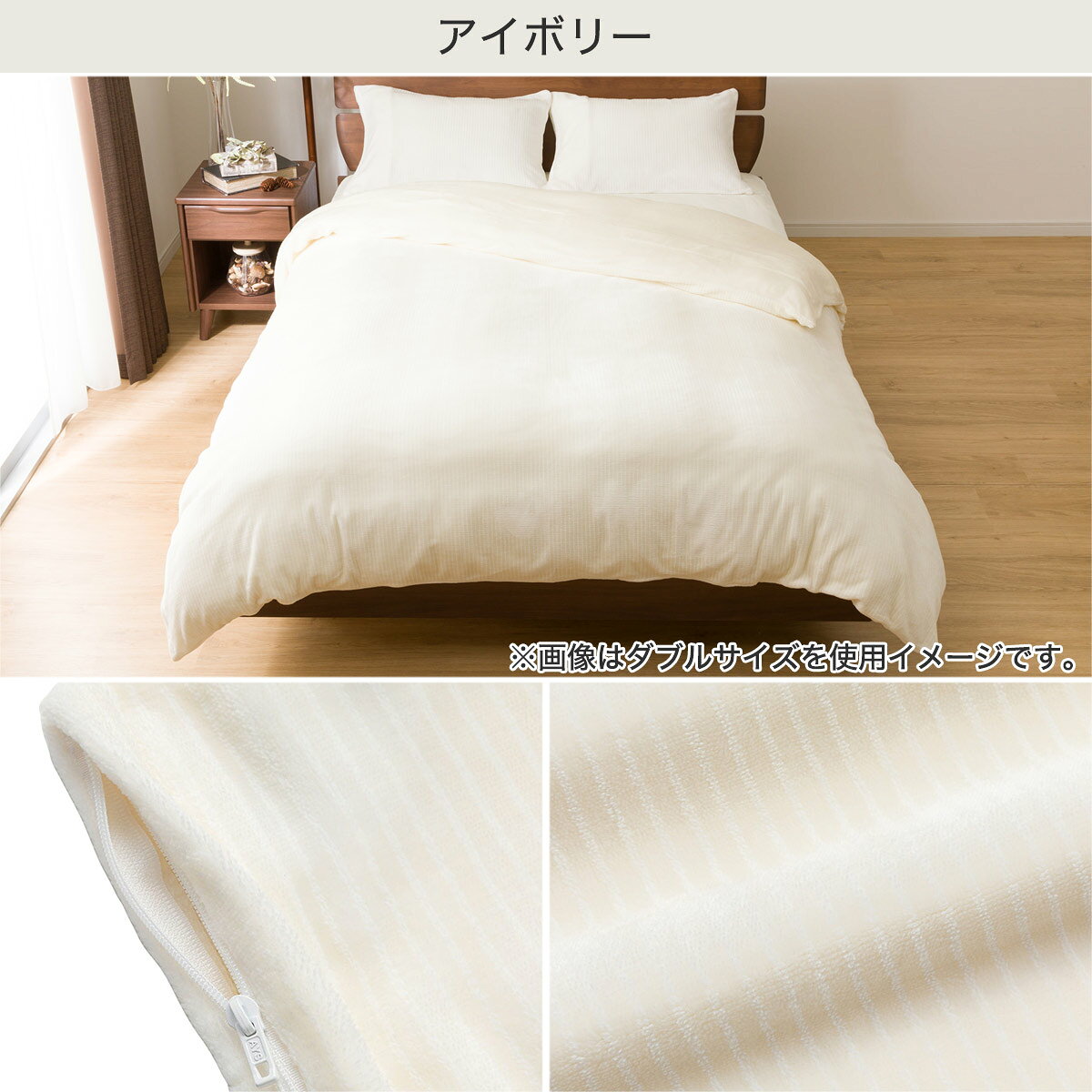 毛布にもなる掛け布団カバー　クイーン(Nグリップ NWWSP 22A Q)   【1年保証】