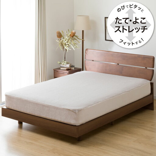 ニトリのぴったりフィット マルチすっぽりシーツ セミダブル(NFIT CW2220 MO2SD)   【1年保証】(布団・寝具)