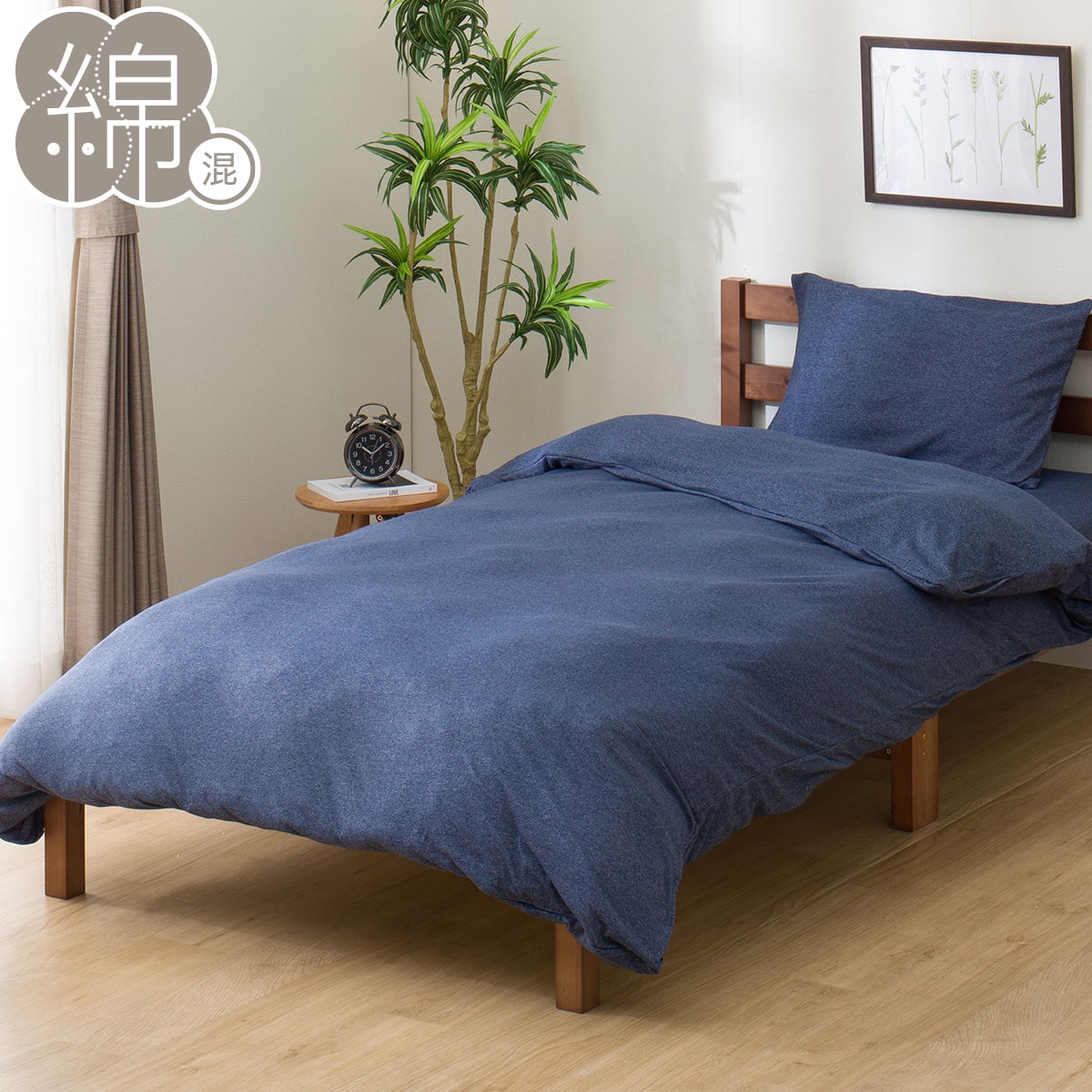 未開封保管品! ニトリ 寝具6点セット シングルサイズ ネイビー系 布団 カバー 西岡店 楽天市場】ニトリ 布団カバー（カラーネイビー）（寝具｜インテリア
