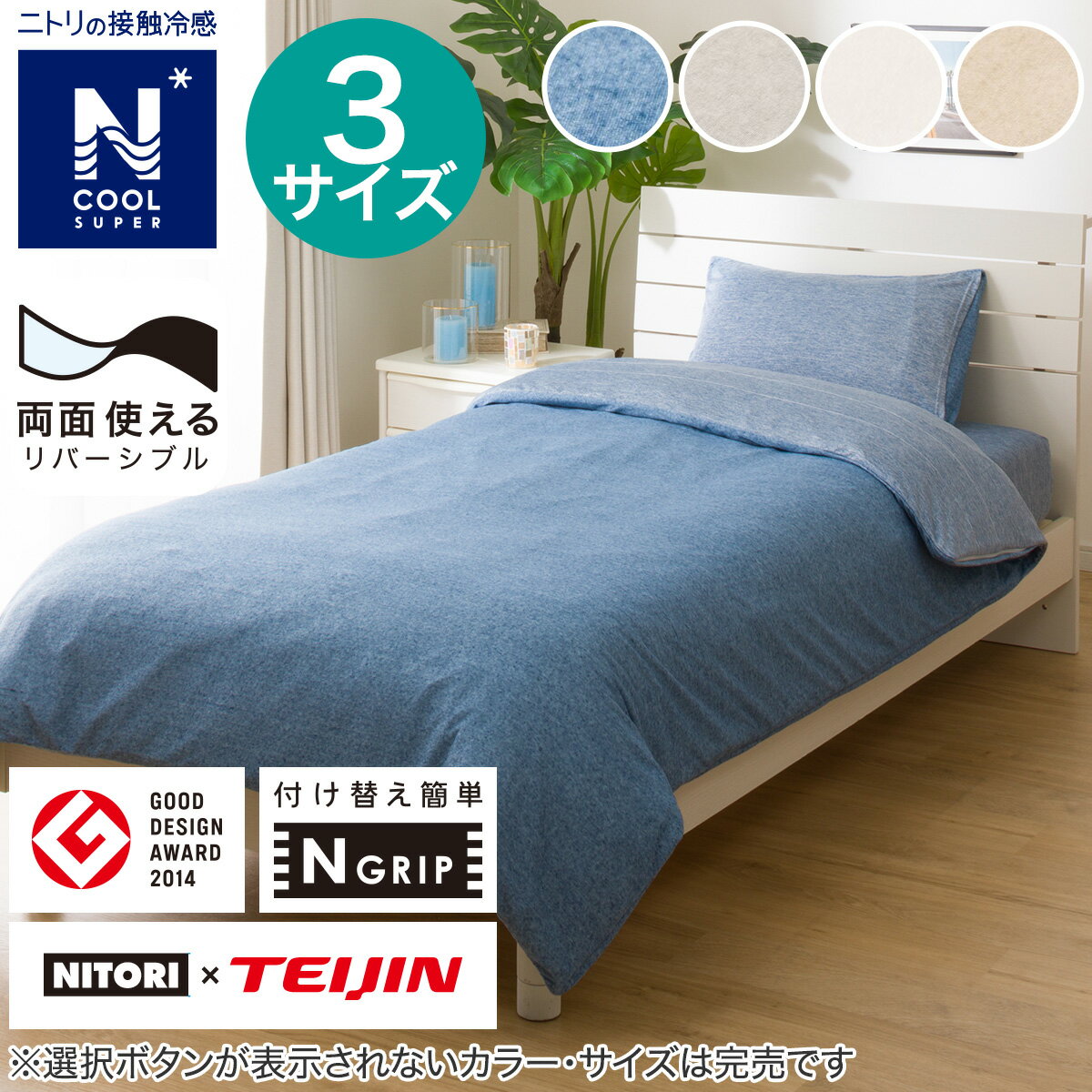 楽天市場】nクール 敷（サイズ（寝具）ダブル）の通販