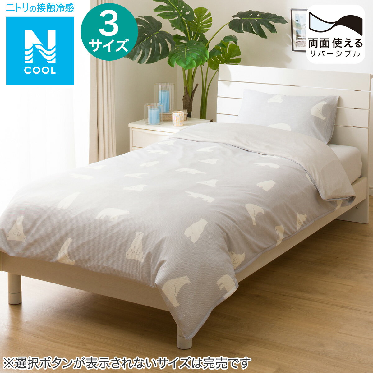 楽天市場】n ウォーム 掛け布団 カバー(寝具|インテリア・寝具 楽天市場】n ウォーム 掛け布団 カバー(寝具|インテリア・寝具