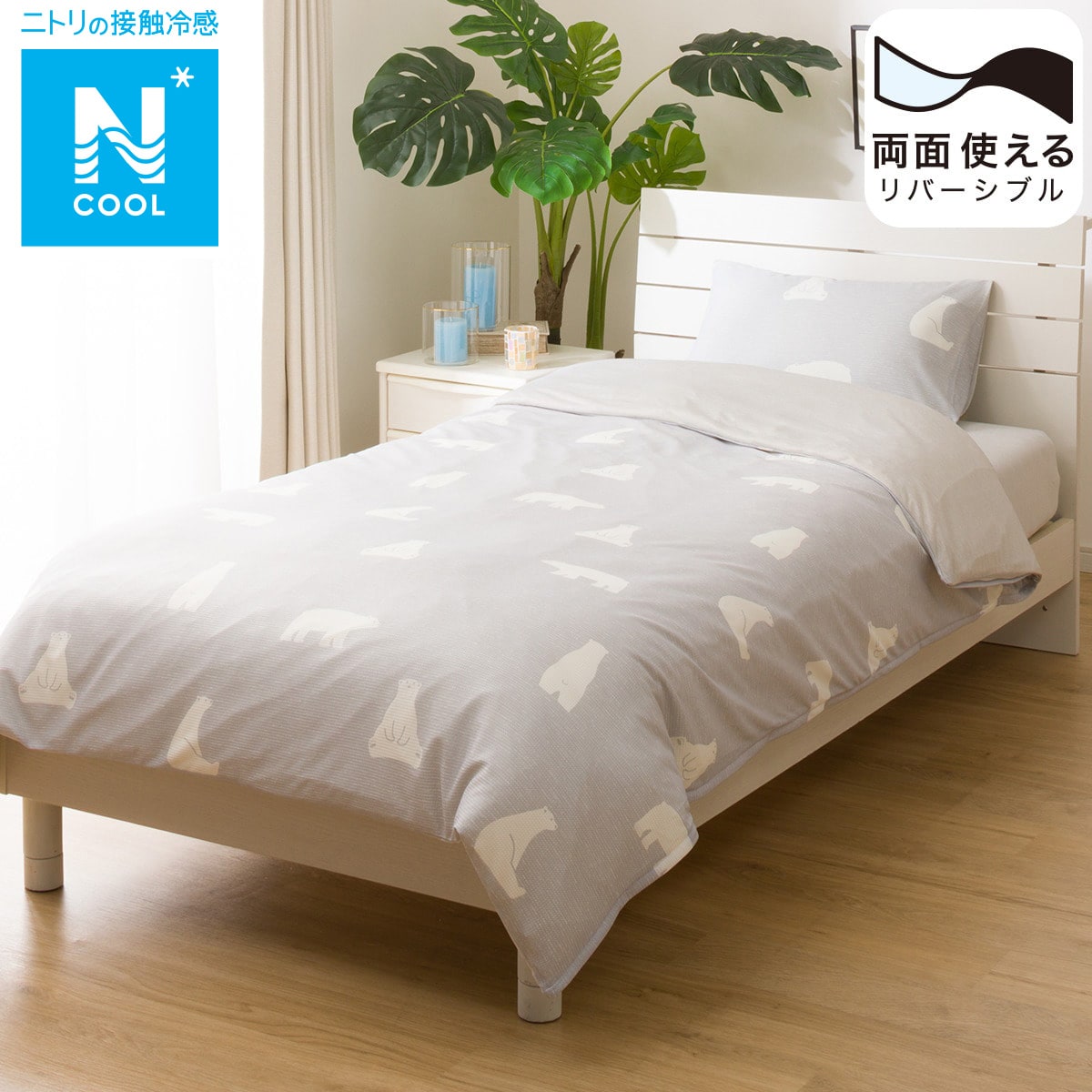 楽天市場】ニトリ nウォームスーパーの通販 楽天市場】ニトリ nウォームスーパーの通販