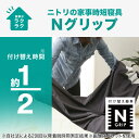 ひもなしラクラク掛け布団カバー　シングル (Nグリップ ガーゼSZ32 GY S) ニトリ 【玄関先迄納品】 2