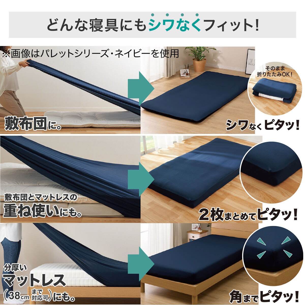 ぴったりフィットマルチシーツ　セミダブル (NFIT Nウォーム GY 23A10 SD)