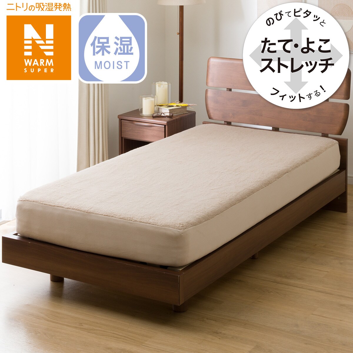 ニトリのぴったりフィットマルチシーツ　シングル (NFIT NウォームSP BE 23A20S)   【1年保証】(布団・寝具)