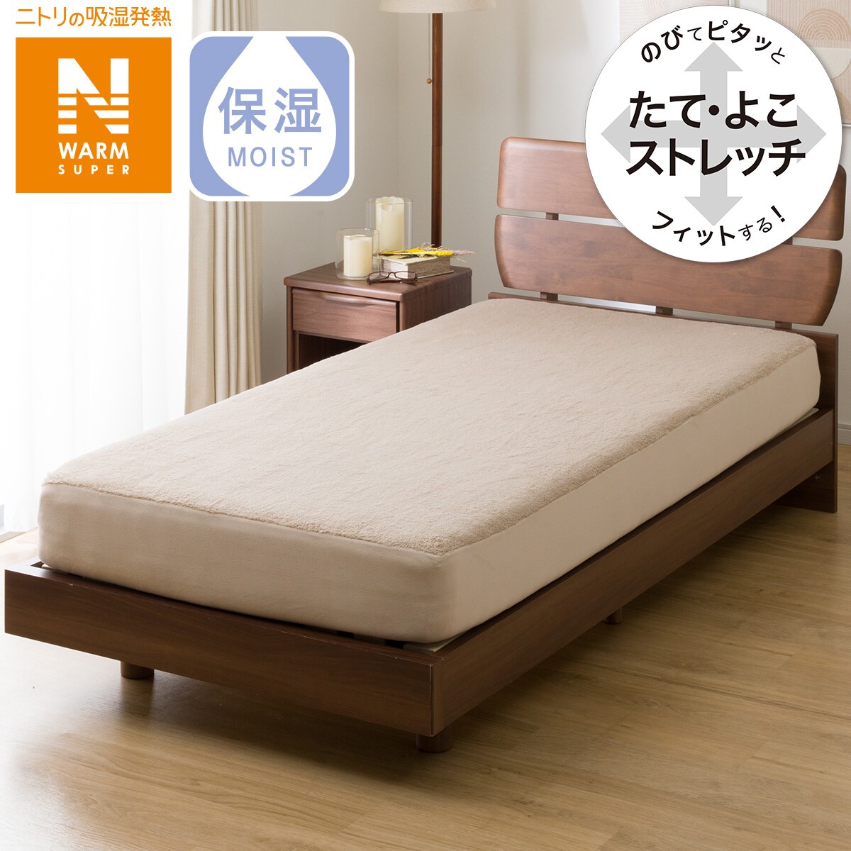 ニトリのぴったりフィットマルチシーツ　クイーン (NFIT NウォームSP BE 23A20Q)   【1年保証】(布団・寝具)