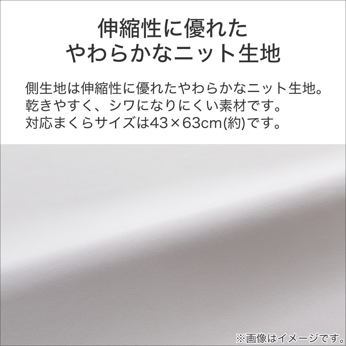 枕カバー(ポリニット 23A41)   【1年保証】