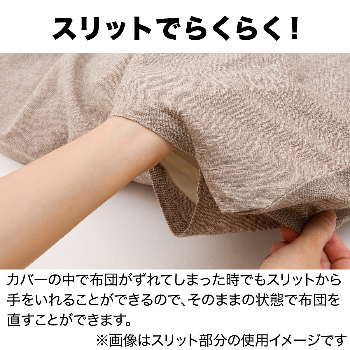 ひもなしラクラク掛け布団カバー(Nグリップ PT39 チェックガラMO)