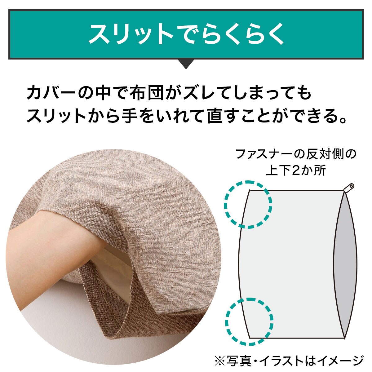 掛け布団カバー(WH 24SS12)　シングル セミダブル ダブル