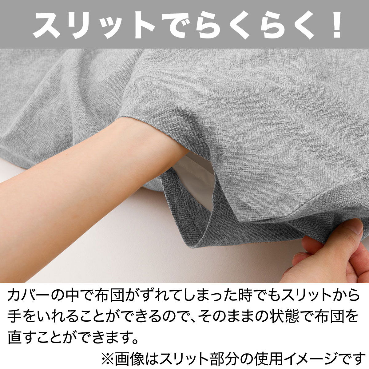 掛け布団カバー(チェックガラMO 24SS13)　シングル セミダブル ダブル