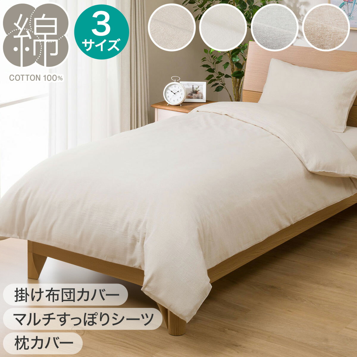 楽天市場】ニトリ 掛け布団カバー コットンウォッシュの通販 楽天市場】ニトリ 掛け布団カバー コットンウォッシュの通販