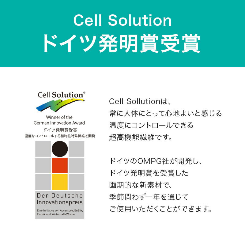 温度調整掛ふとん ダブル(CELL o D)  【・玄関先迄納品】 【1年保証】 掛け布団 セミダブル 掛布団 かけ布団 抗菌 防臭 防ダニ 洗える シンプル ベーシック 無地 春 秋 冬 おすすめ