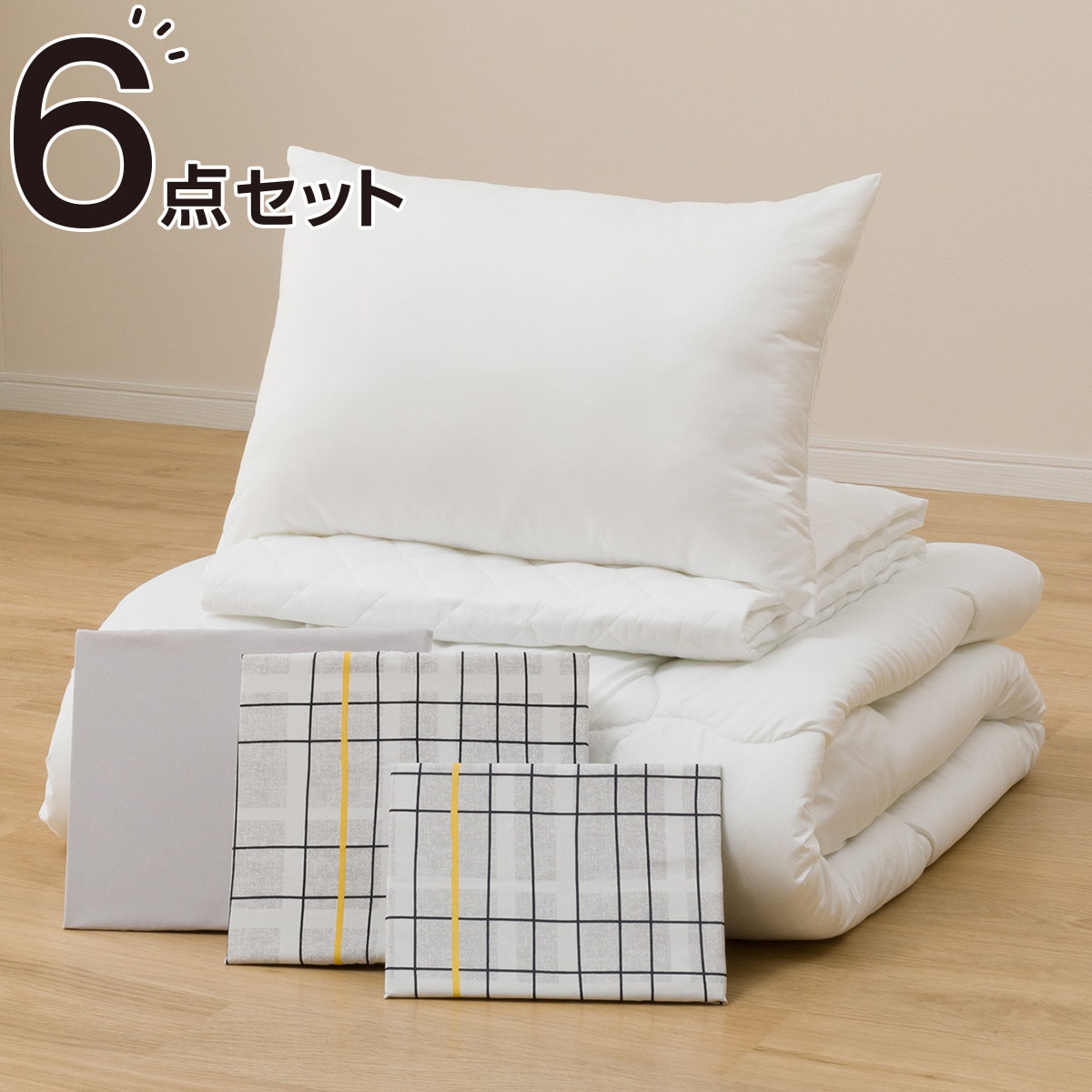 ニトリのすぐに使える寝具6点セット ベッド用　シングル(i モノ/CK S)   【1年保証】(布団・寝具)