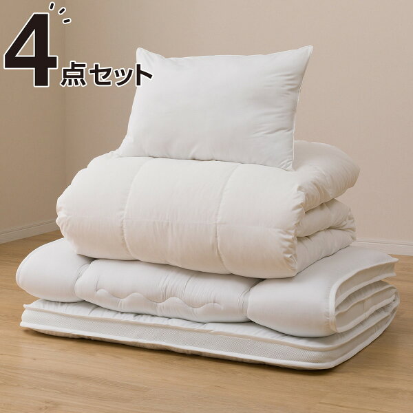 2枚合わせ羽毛&防ダニ加工寝具4点セットふとん用シングルニトリ ・玄関先迄納品 1年保証
