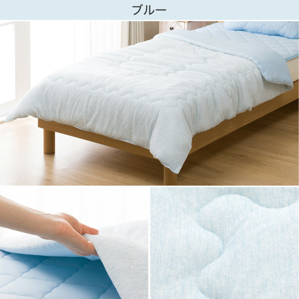 ひんやりもちもち肌ふとん　シングル(Nクール モチモチ i-n S)   【1年保証】