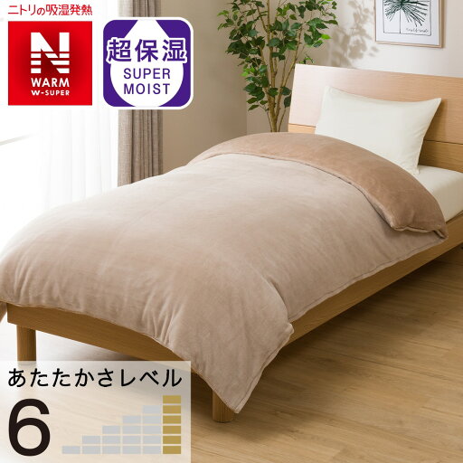 カバー付 吸湿発熱＋羽毛掛け布団　ダブル(Nウォーム-WSP i-n D)  【・玄関先迄納品】 【1年保証】