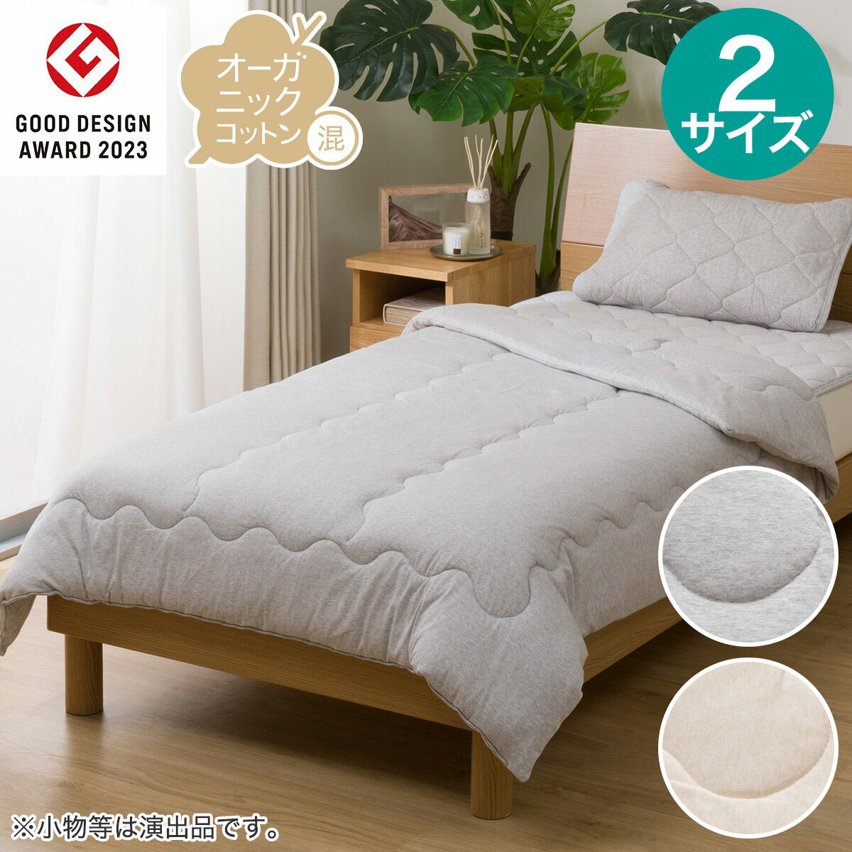 肌布団 (OG2 T01) ニトリ 【玄関先迄納品】のサムネイル