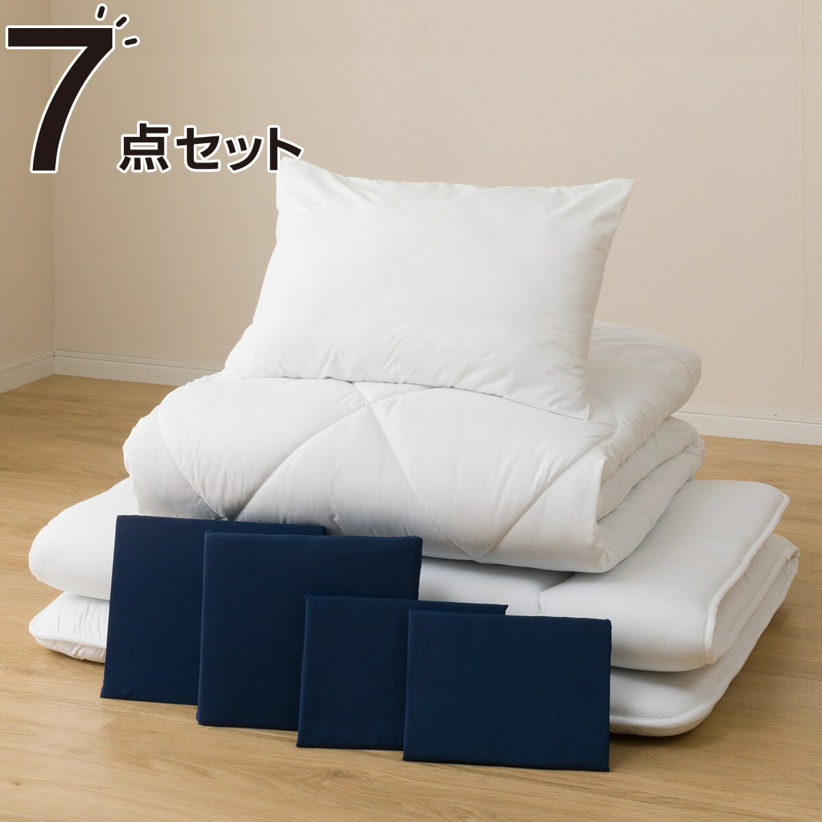 ニトリのすぐに使える寝具7点セット ふとん用　シングル(n-s NV S)   【1年保証】(布団・寝具)