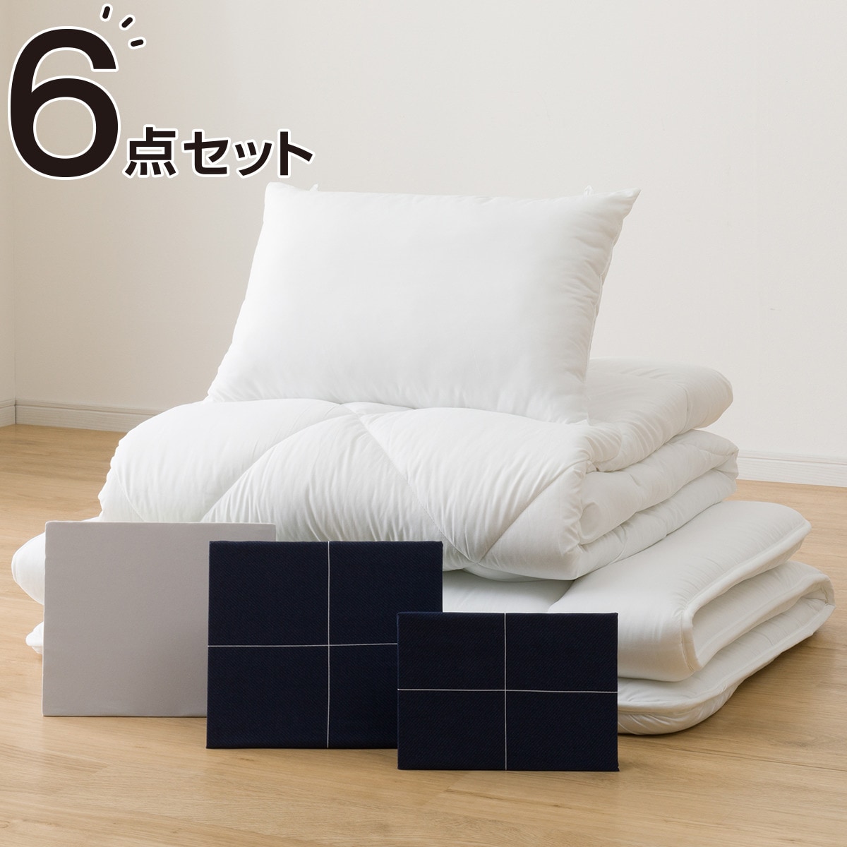 ニトリのすぐに使える寝具6点セット ふとん用　シングル (WP/NV S S2201)   【1年保証】(布団・寝具)
