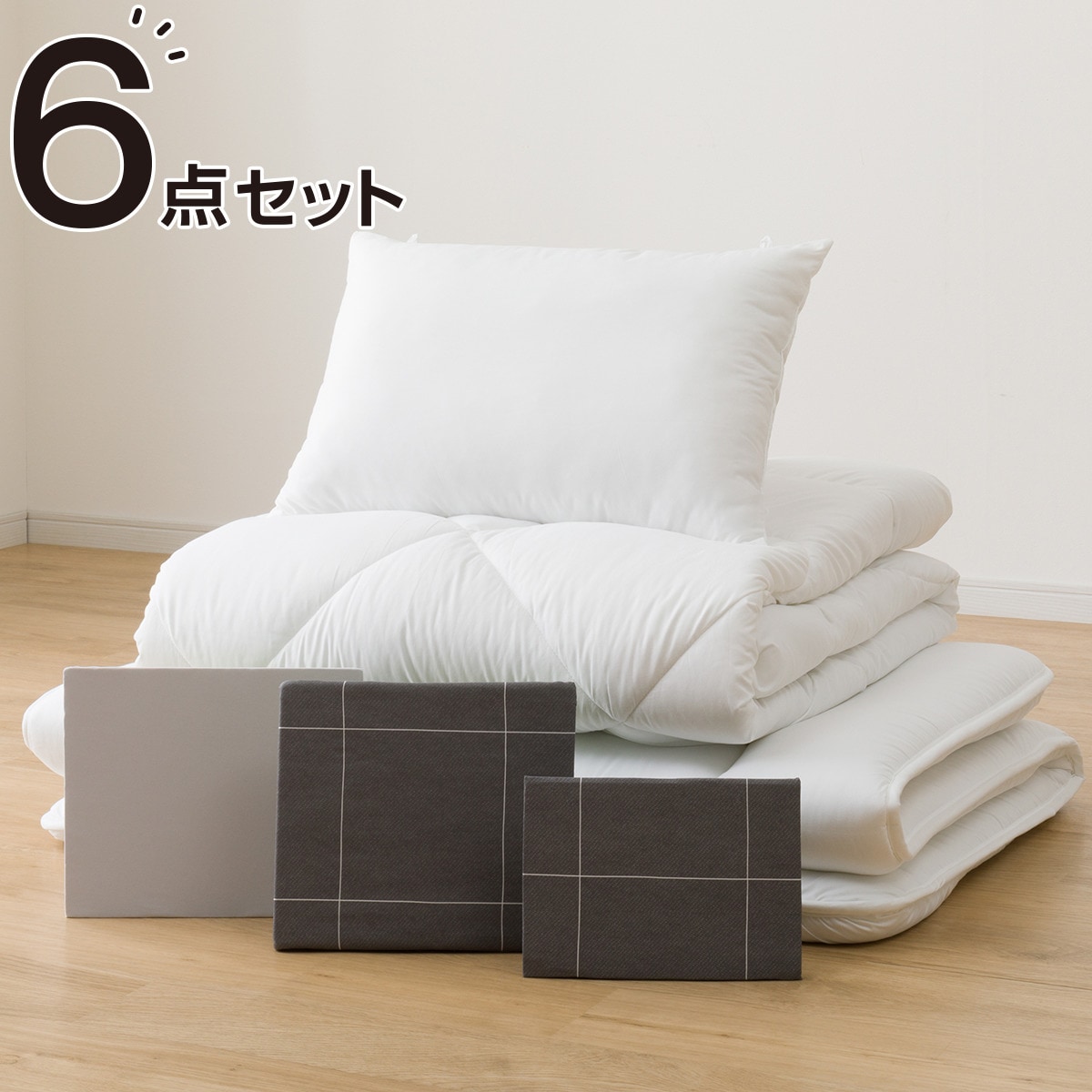 ニトリのすぐに使える寝具6点セット ふとん用　シングル (WP/GY S S2201)   【1年保証】(布団・寝具)