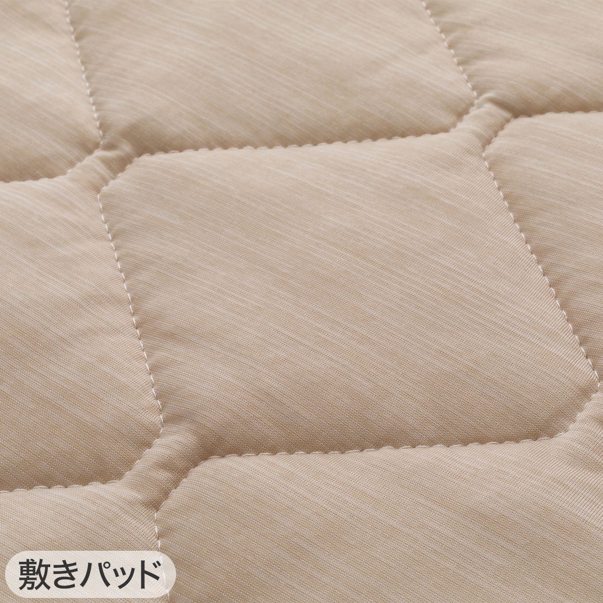 NクールSP寝具3点セット　シングル BE(肌布団・敷きパッド・ピローパッド)   【1年保証】