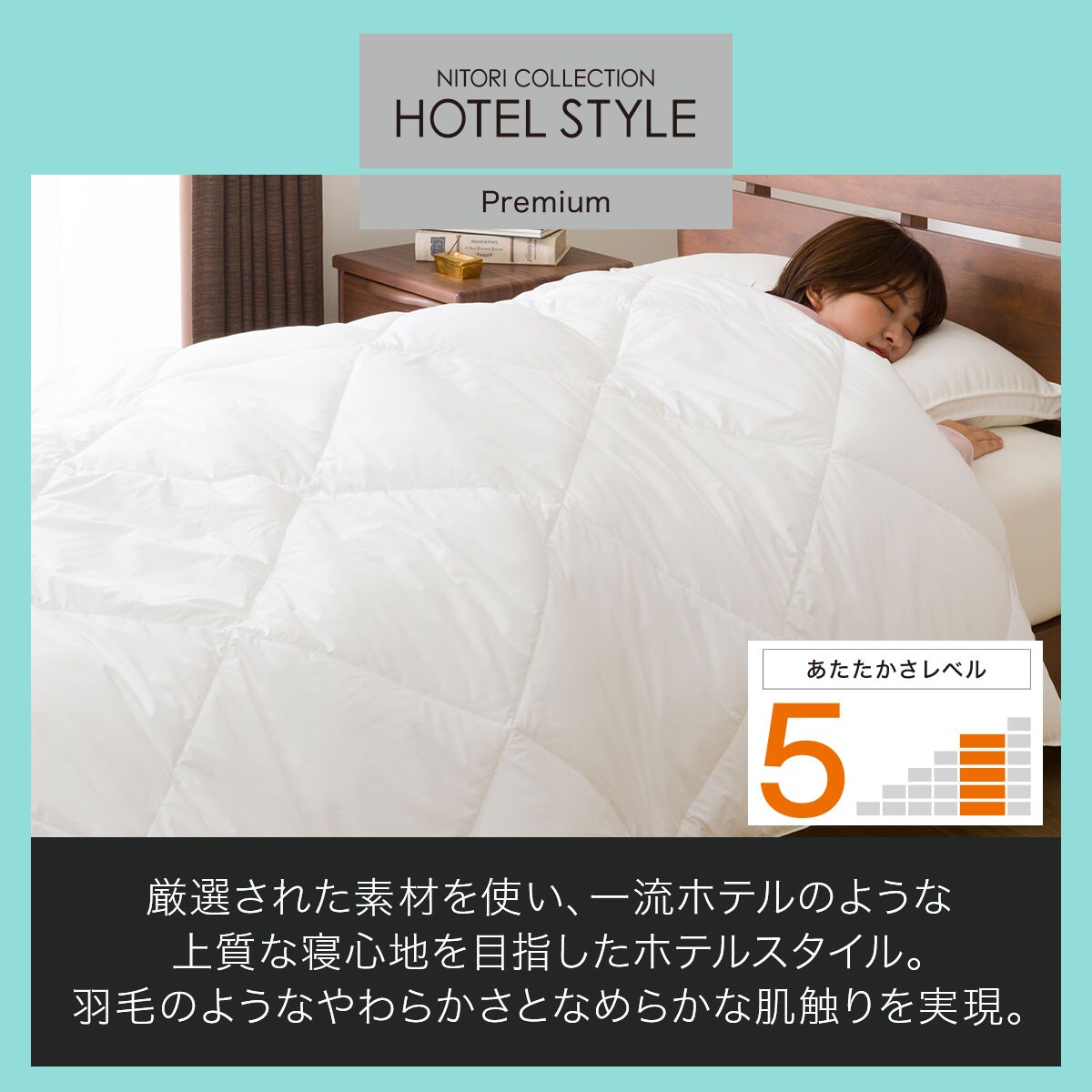 3層式ハイボリューム ホテルスタイル掛け布団　セミダブル (NホテルプレミアムK2308 SD)  【・玄関先迄納品】 【1年保証】