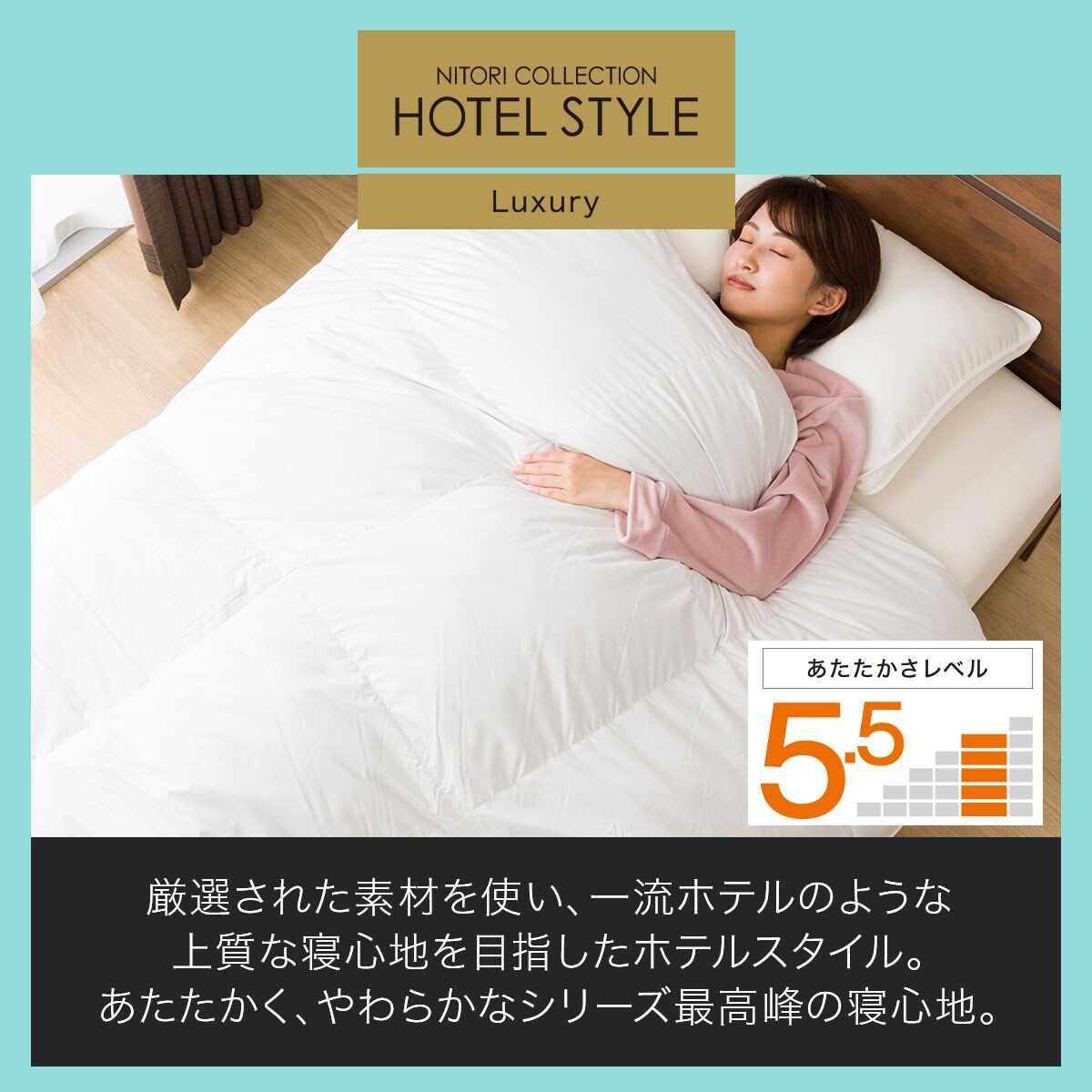 完全2層式 羽毛入りハイブリッド ホテルスタイル掛け布団　セミダブル (NホテルラグジュアリーK2309SD)  【・玄関先迄納品】 【1年保証】