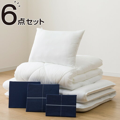 ニトリのすぐに使える寝具6点セット シングル(S2401 S) 【記念祭価格： 3/31まで】(布団・寝具)