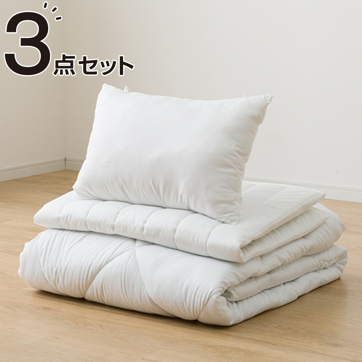 ニトリのカバーなしベッド用抗菌寝具3点セット シングル(S2402 S)(布団・寝具)