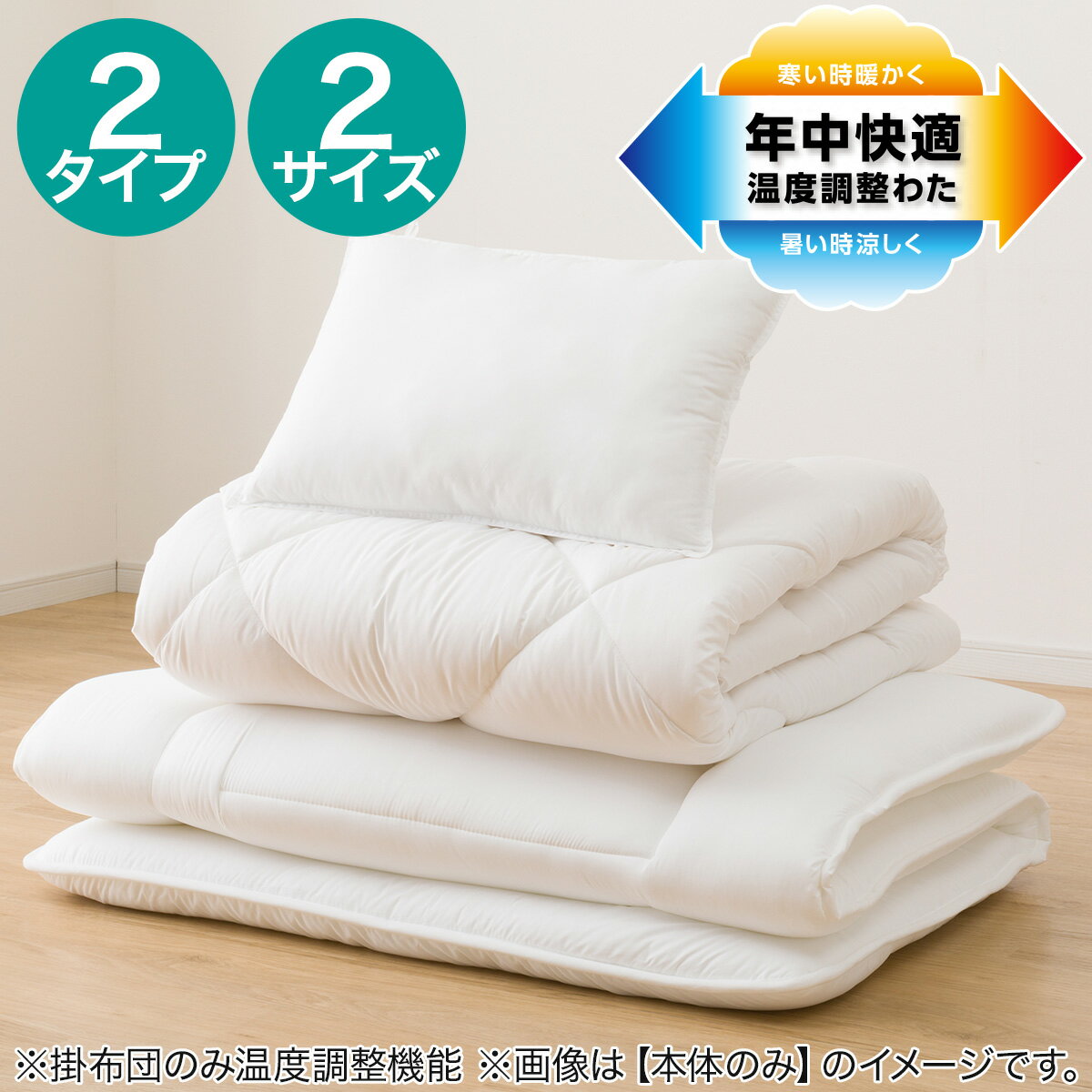楽天市場】ニトリ 温度調整掛ふとん(寝具|インテリア・寝具 楽天市場】ニトリ 温度調整掛ふとん(寝具|インテリア・寝具