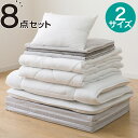 カバーなしオールインワン防ダニ寝具8点セット(S2307) ニトリ 夏の感謝祭期間限定価格:9/24まで