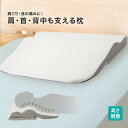 肩・首・背中も支える枕 ニトリ 【玄関先迄納品】 枕 肩こり 首こり 頸椎安定型 ストレートネック 横向き寝 低反発 ウレタン シンプル ベーシック 無地 ナチュラルテイスト モダン 快眠 体圧分散 衝撃吸収