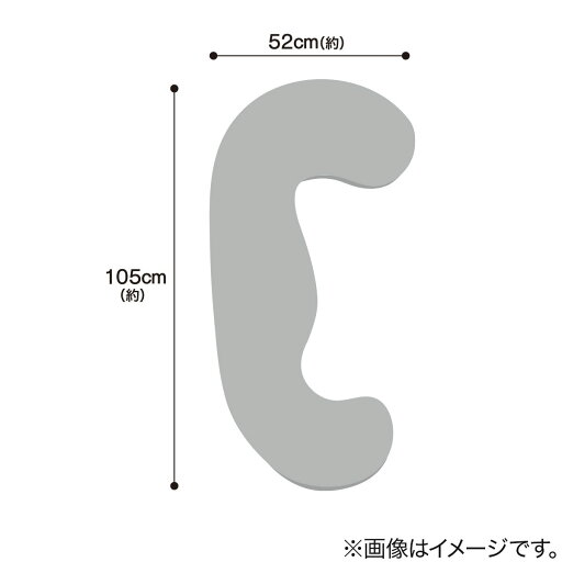 フィットするビーズ入り抱き枕   【1年保証】