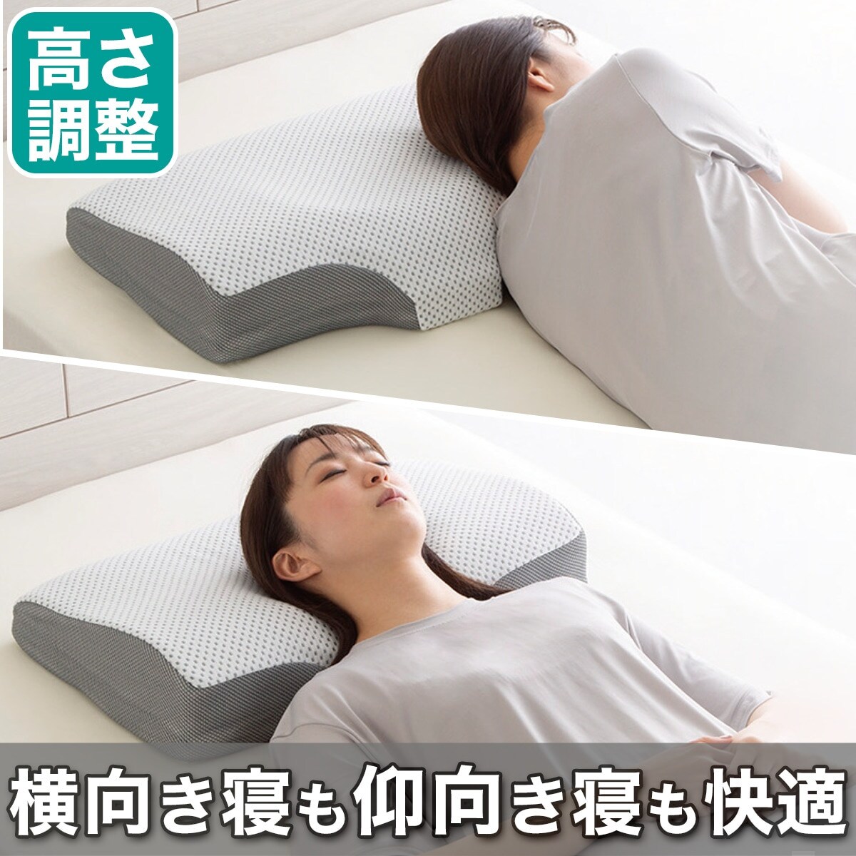 横向き寝がラクなまくら (ナチュラルフィット) 【玄関先迄納品】 ニトリ