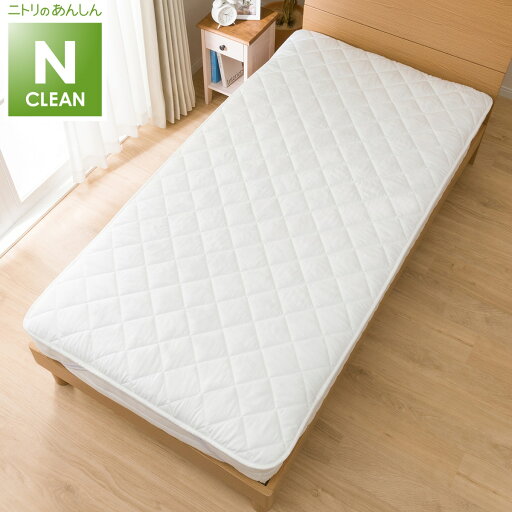 ニトリの多機能ベッドパッド　セミダブル(Nクリーン2 SD)   【1年保証】(布団・寝具)