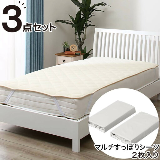 ニトリの【3点セット】ベッドパッド&マルチすっぽりシーツ シングル(メッシュ GY S) ベッドパッド ベッドパット 敷きパット 敷きパッド   【1年保証】(布団・寝具)