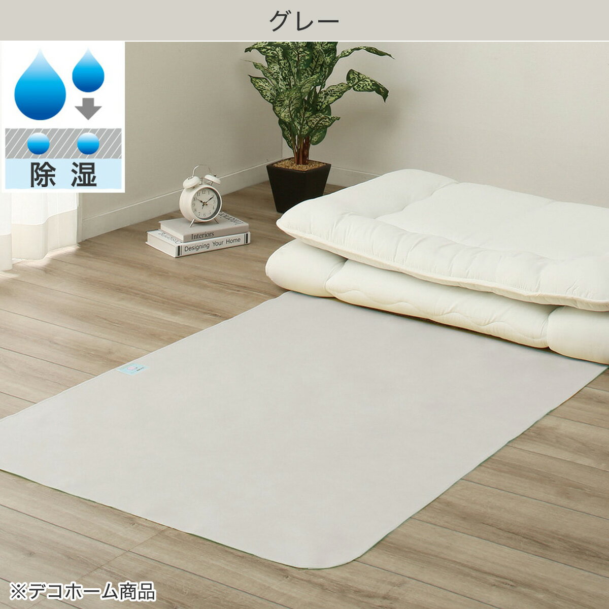 除湿シート（T1）