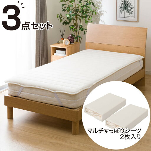 ニトリの弾力性のよいベッドパッド＆のびのびマルチすっぽりシーツ3点セット　ダブル (D B2203)(布団・寝具)