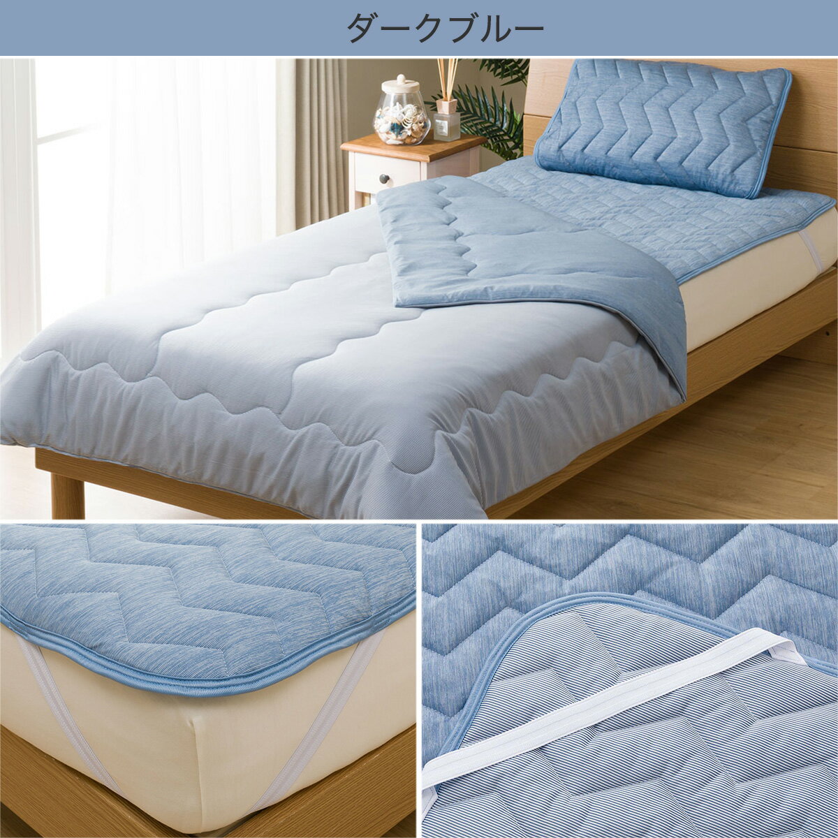 ゴムバンド付き敷きパッド　セミダブル (NクールWSP n-s SD)