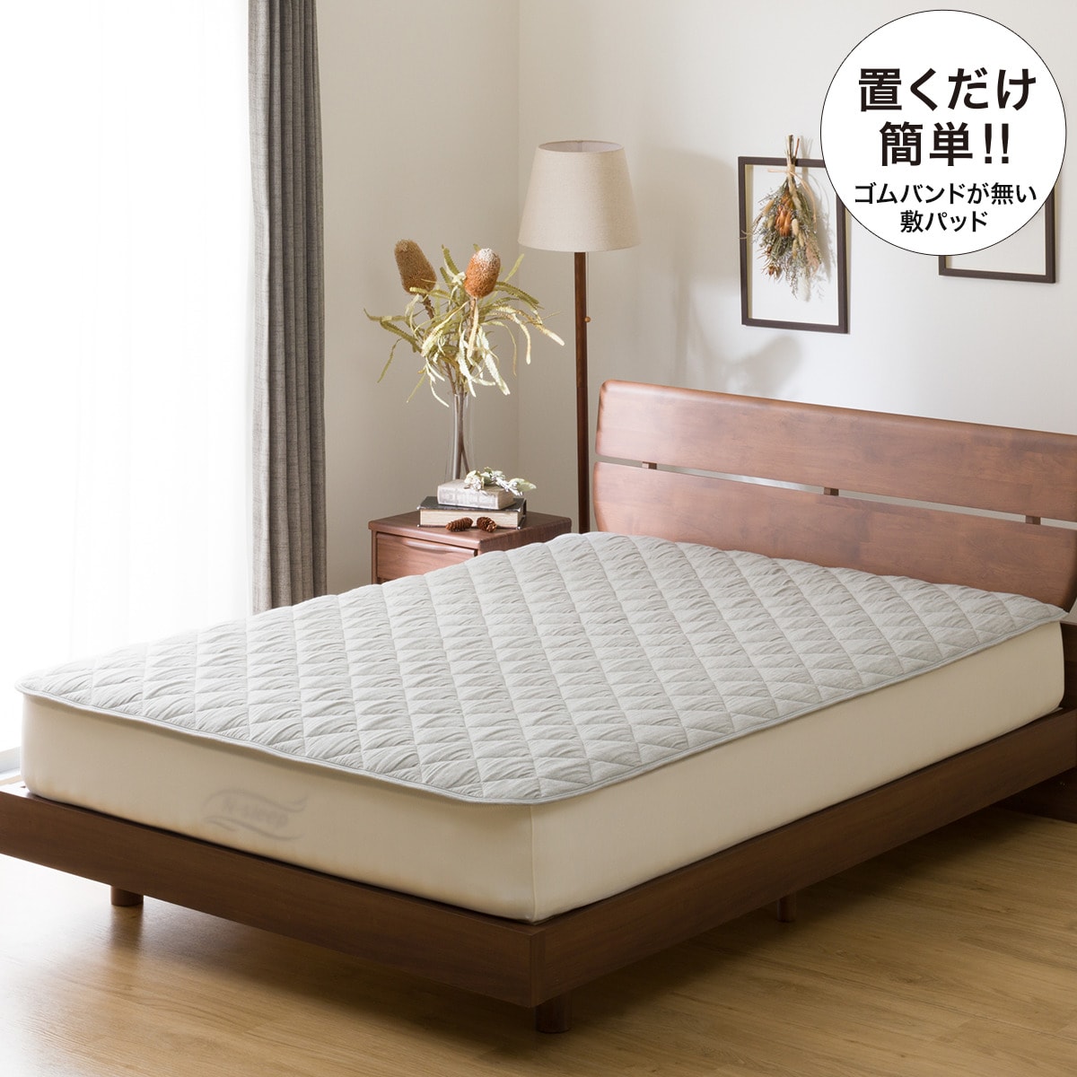 シーツ・パッド(ダブル)のインテリア/家具の検索結果 | Mebel シーツ・パッド(ダブル)のインテリア/家具の検索結果 | Mebel