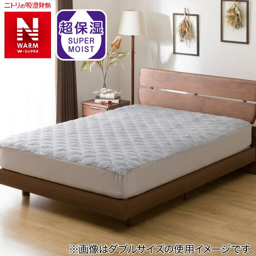 ニトリのBOXパッド セミダブル(NウォームWSP GY SD A2212)   【1年保証】(布団・寝具)