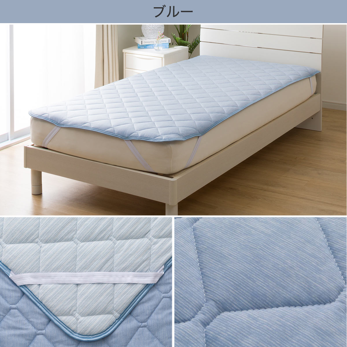 ゴムバンド付き 敷きパッド　シングル (NクールSP S S2302)