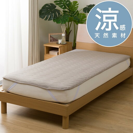 ニトリのエントリーで+P5倍! ゴムバンド付き敷きパッド セミダブル (Hコットン SD MO S2321)(布団・寝具)