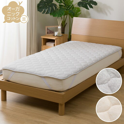 ニトリの敷きパッド セミダブル (OG2 SD T01)(布団・寝具)