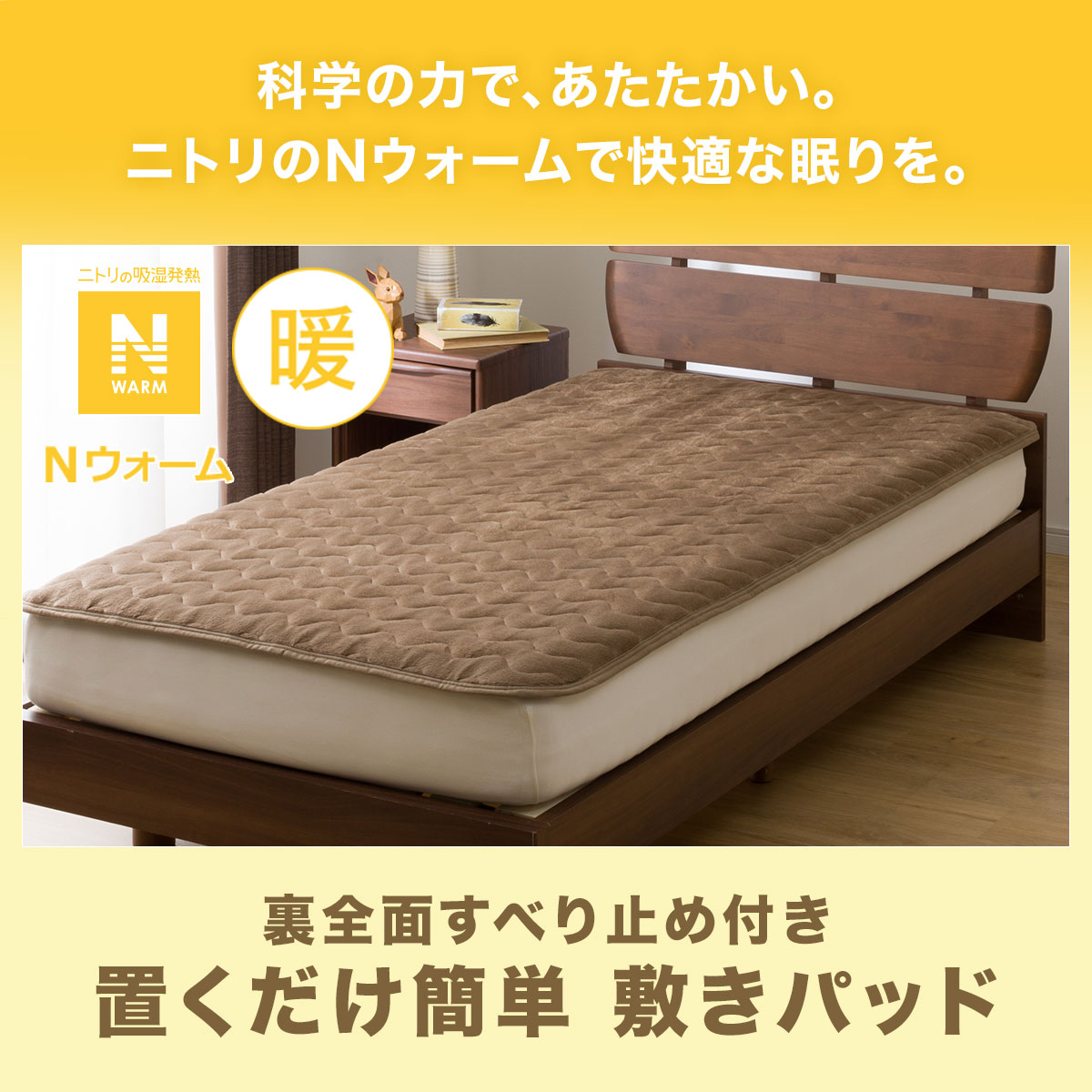 置くだけ簡単 敷きパッド クイーン (Nウォーム BR Q A2310) 【1 置くだけ簡単 敷きパッド クイーン (Nウォーム BR Q A2310) 【1