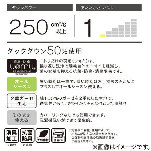 洗えるダウンケット 綿2重ガーゼ 羽毛肌掛け布団　シングル(WガーゼGY K2203 S)   【1年保証】