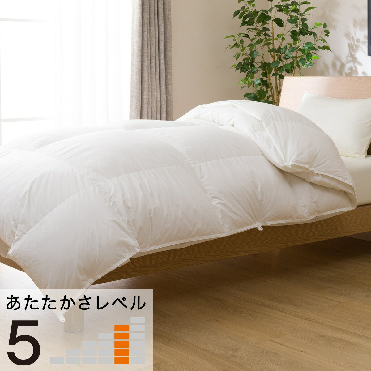 2枚合わせ毛布 シングル(NウォームWSP i-n IV S) 【1年保証 2枚合わせ毛布 シングル(NウォームWSP i-n IV S) 【1年保証